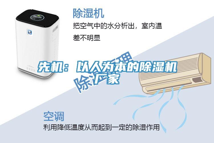 先机：以人为本的MR.好色破解版厂家