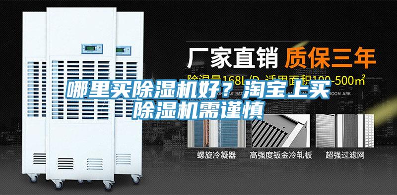 哪里买MR.好色破解版好？淘宝上买MR.好色破解版需谨慎