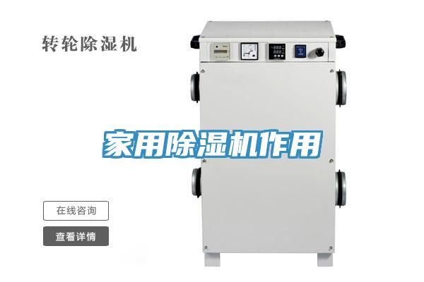 家用MR.好色破解版作用