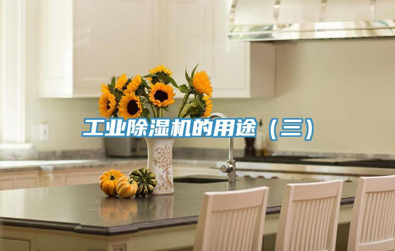 工业MR.好色破解版的用途（三）