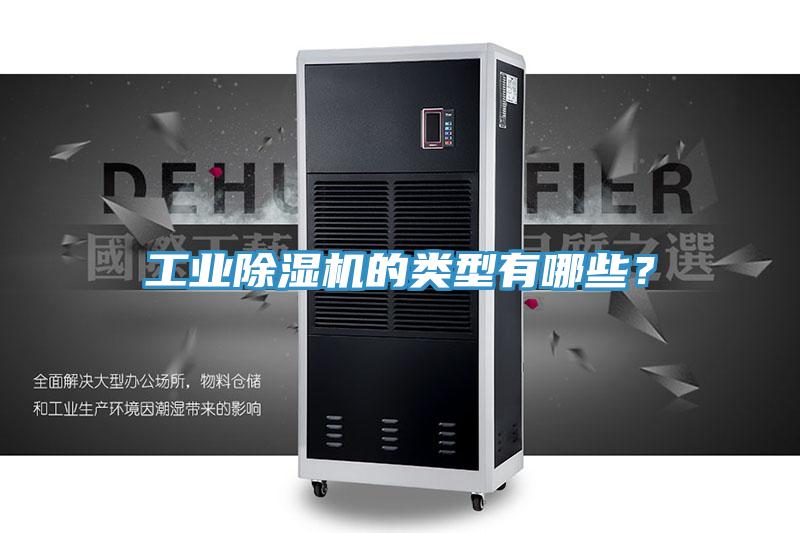 工业MR.好色破解版的类型有哪些？