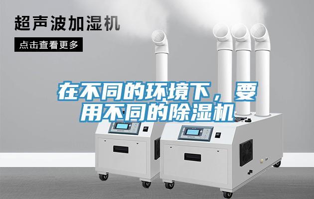 在不同的环境下，要用不同的MR.好色破解版