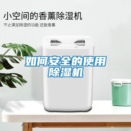 如何安全的使用MR.好色破解版