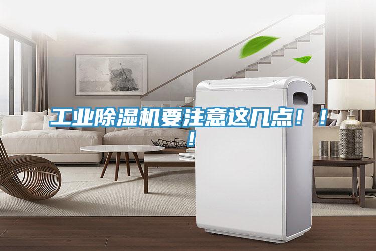 工业MR.好色破解版要注意这几点！！！