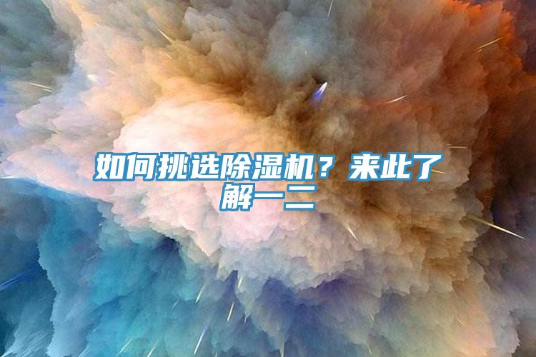 如何挑选MR.好色破解版？来此了解一二