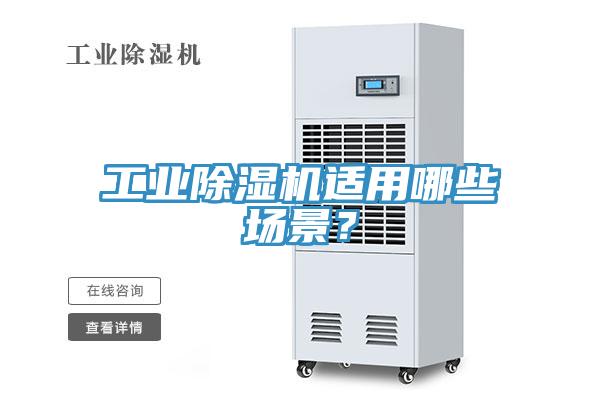 工业MR.好色破解版适用哪些场景？