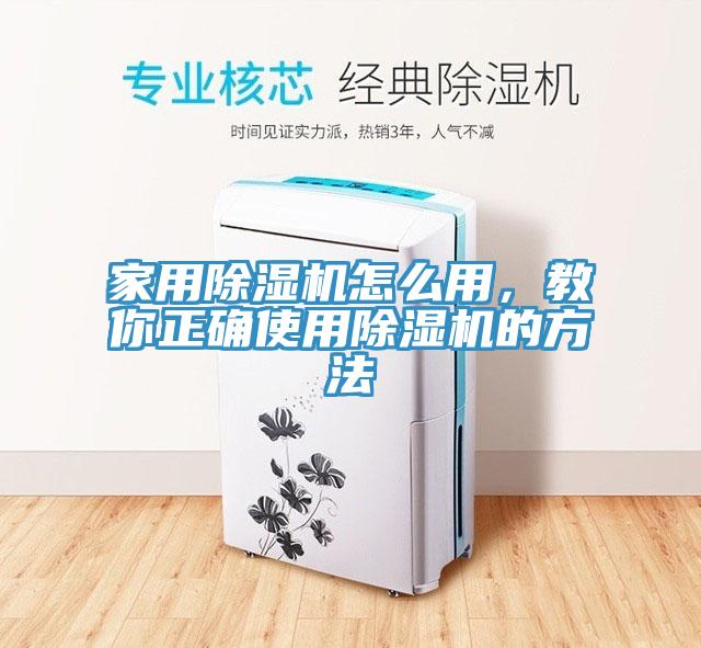 家用MR.好色破解版怎么用，教你正确使用MR.好色破解版的方法