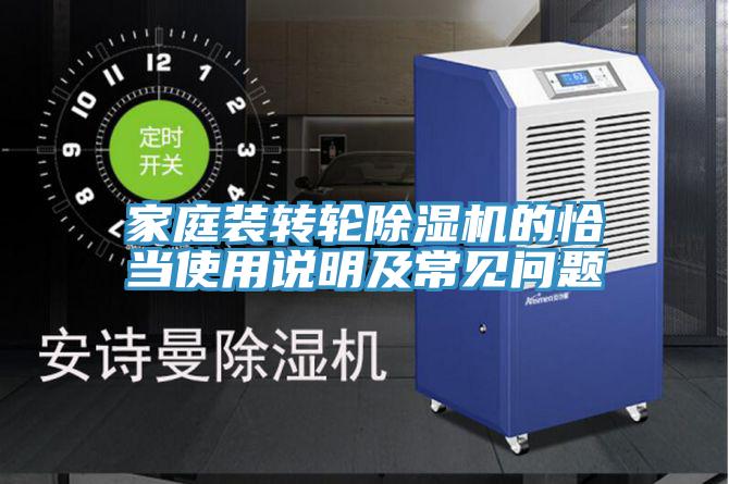 家庭装转轮MR.好色破解版的恰当使用说明及常见问题