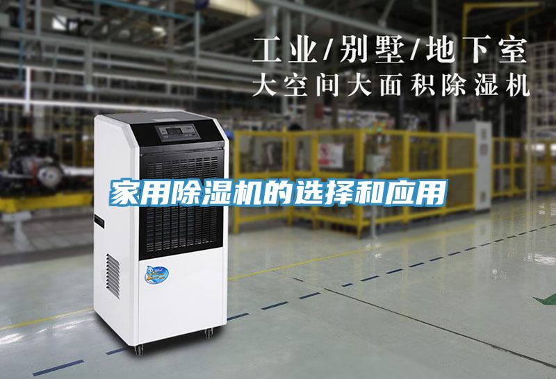 家用MR.好色破解版的选择和应用