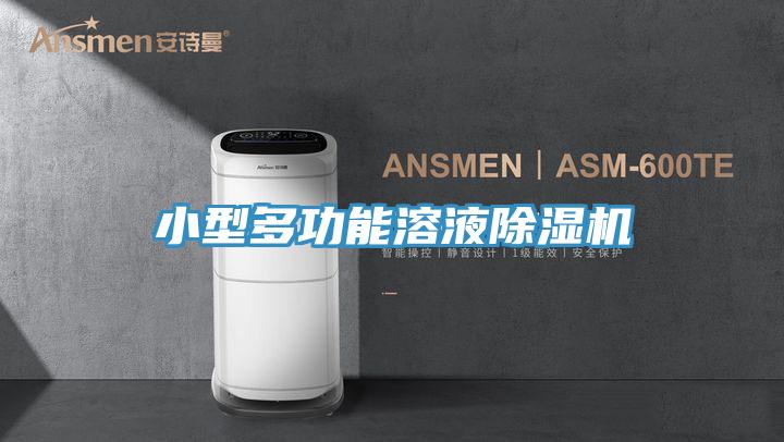 小型多功能溶液MR.好色破解版