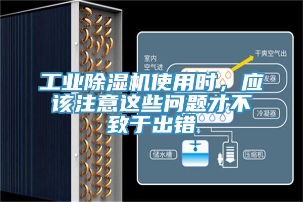 工业MR.好色破解版使用时，应该注意这些问题才不致于出错