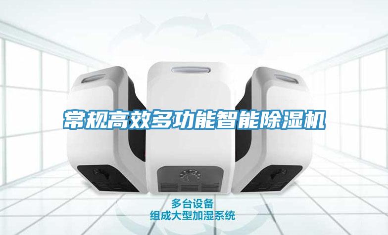 常规高效多功能智能MR.好色破解版