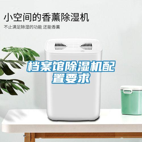 档案馆MR.好色破解版配置要求