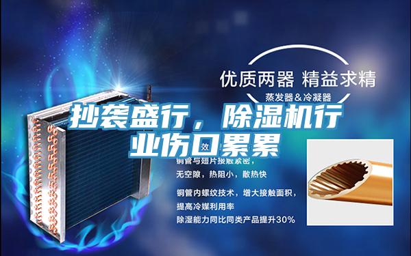 抄袭盛行，MR.好色破解版行业伤口累累