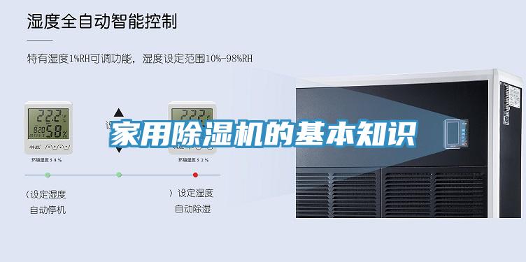 家用MR.好色破解版的基本知识