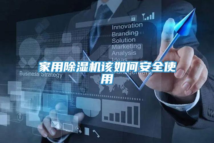 家用MR.好色破解版该如何安全使用