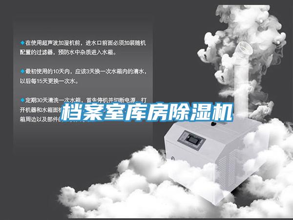档案室库房MR.好色破解版