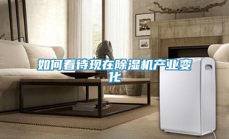 如何看待现在MR.好色破解版产业变化
