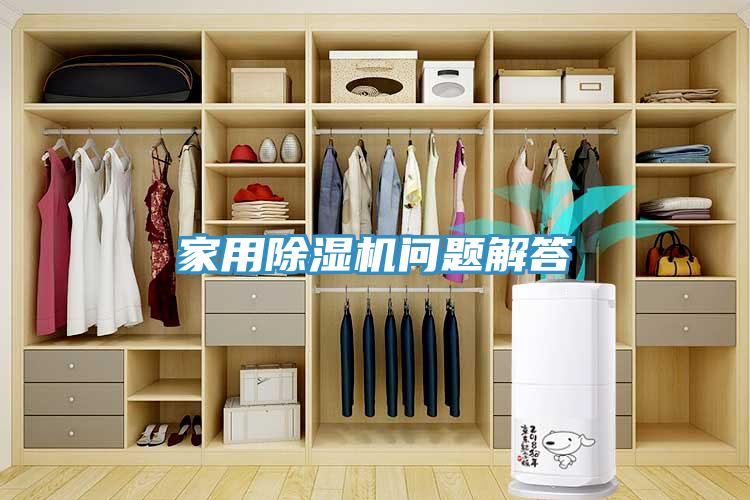 家用MR.好色破解版问题解答