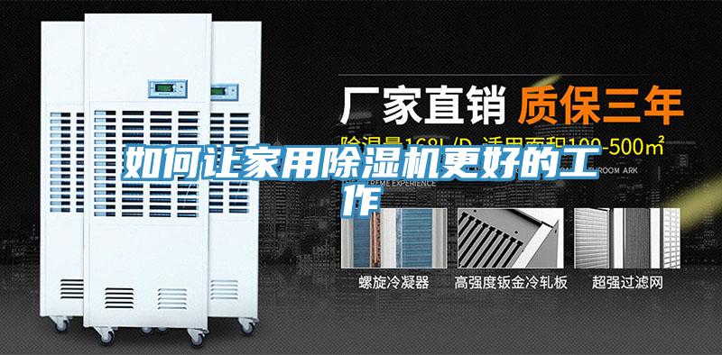 如何让家用MR.好色破解版更好的工作