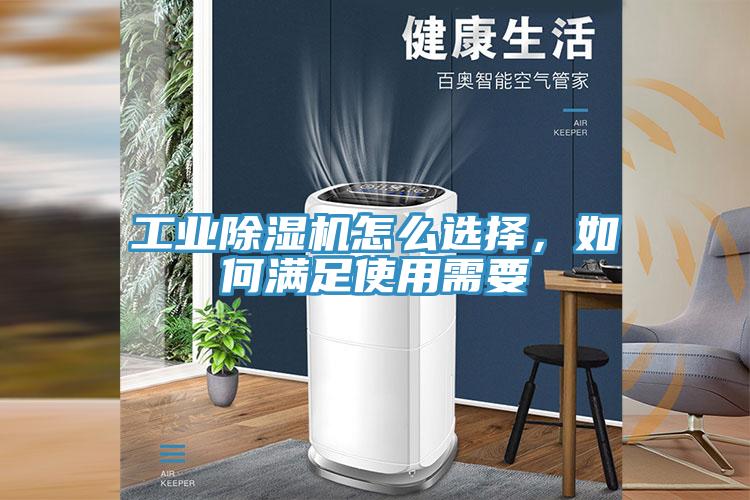 工业MR.好色破解版怎么选择，如何满足使用需要