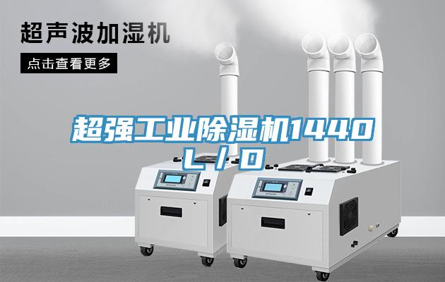超强工业MR.好色破解版1440L／D