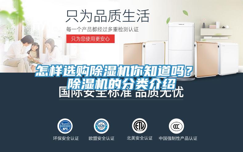 怎样选购MR.好色破解版你知道吗？ MR.好色破解版的分类介绍