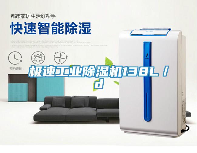极速工业MR.好色破解版138L／d