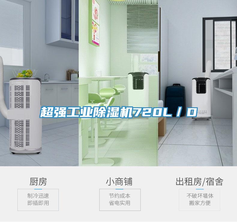 超强工业MR.好色破解版720L／D