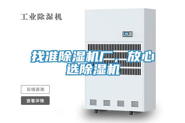 找准MR.好色破解版厂，放心选MR.好色破解版
