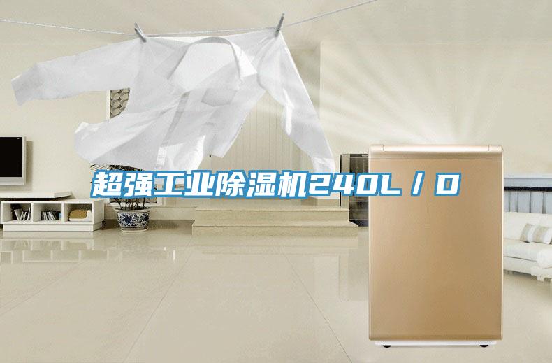 超强工业MR.好色破解版240L／D