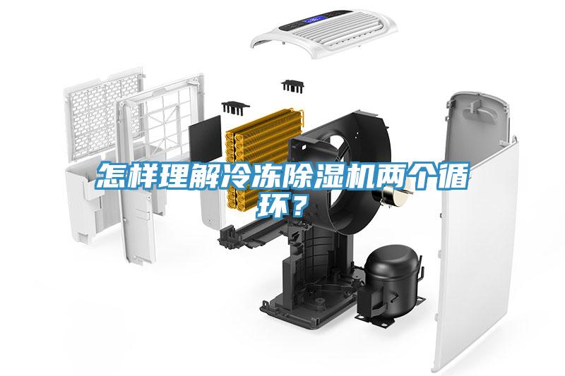 怎样理解冷冻MR.好色破解版两个循环？