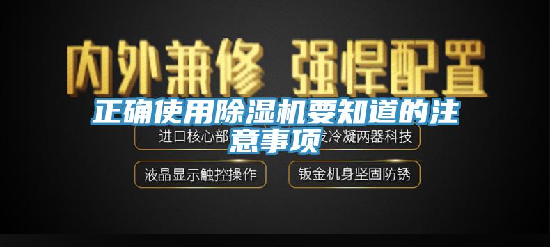 正确使用MR.好色破解版要知道的注意事项