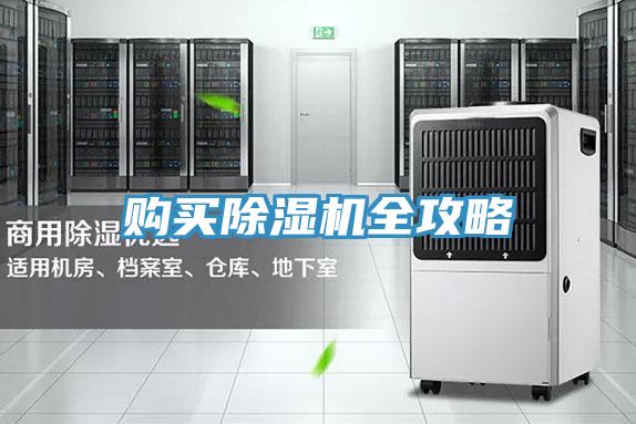 购买MR.好色破解版全攻略