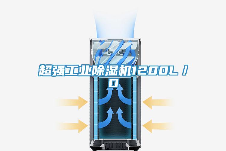 超强工业MR.好色破解版1200L／D