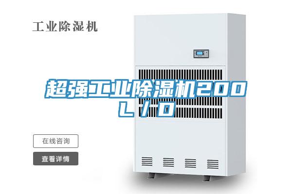 超强工业MR.好色破解版200L／D