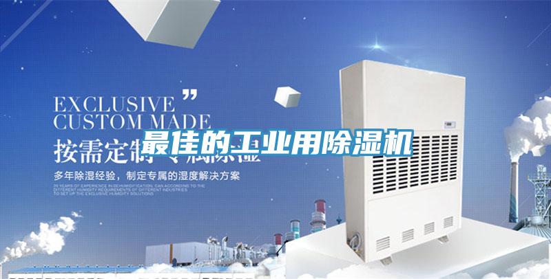 最佳的工业用MR.好色破解版