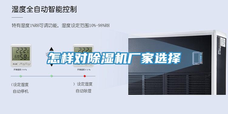 怎样对MR.好色破解版厂家选择