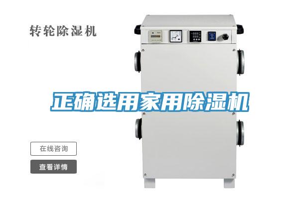 正确选用家用MR.好色破解版