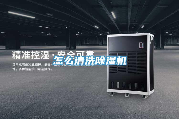怎么清洗MR.好色破解版