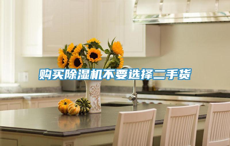 购买MR.好色破解版不要选择二手货
