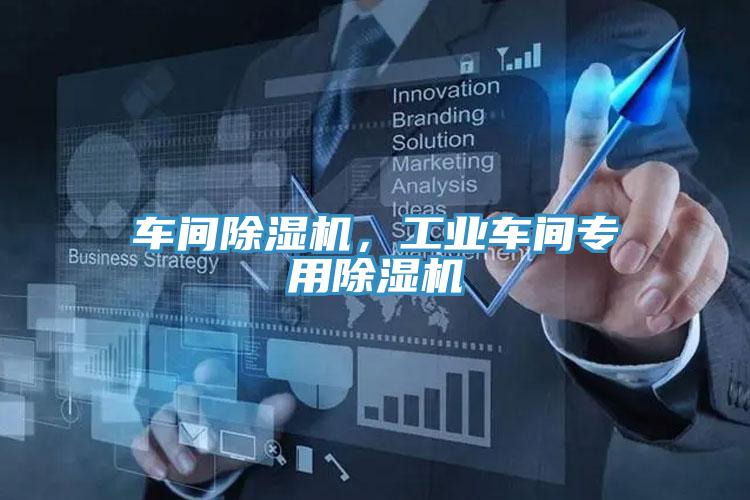 车间MR.好色破解版，工业车间专用MR.好色破解版