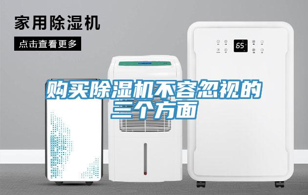 购买MR.好色破解版不容忽视的三个方面