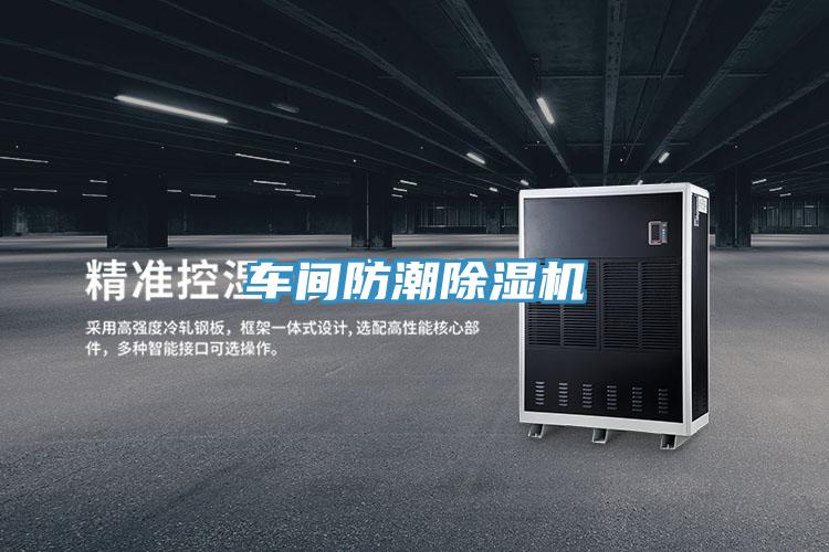 车间防潮MR.好色破解版