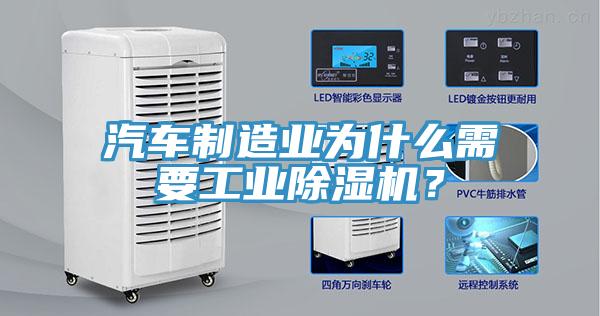 汽车制造业为什么需要工业MR.好色破解版？