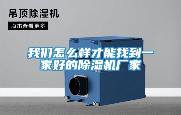 好色先生TV下载网站怎么样才能找到一家好的MR.好色破解版厂家