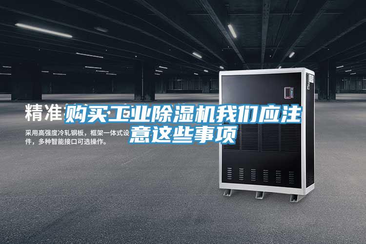 购买工业MR.好色破解版好色先生TV下载网站应注意这些事项