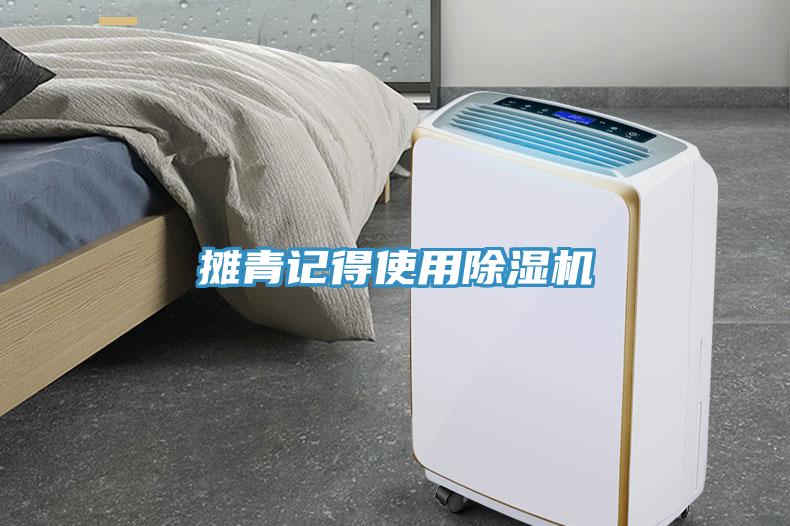 摊青记得使用MR.好色破解版