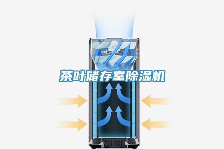 茶叶储存室MR.好色破解版