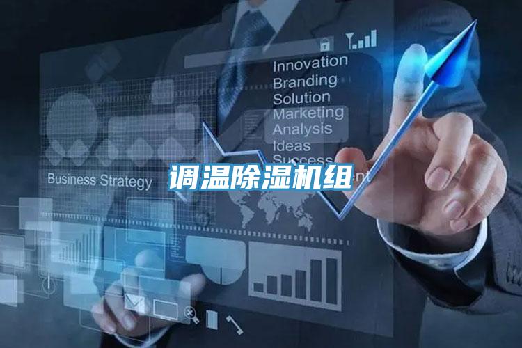 调温MR.好色破解版组